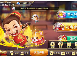 棋牌大厅