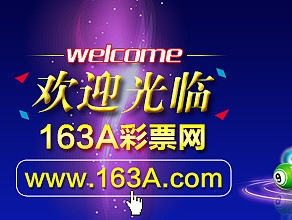 横幅广告