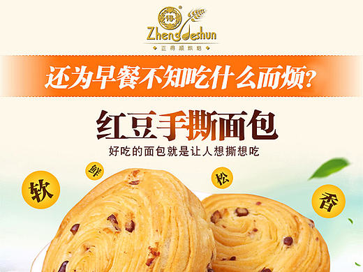 电商食品零食蛋糕蒸蛋糕夹心面包饼干藻味曲奇详情页主图直通车图---我的2016