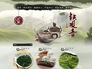 铁观音网页设计