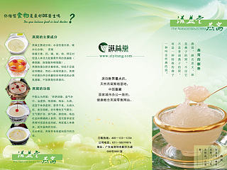 三折页 旅游三折页 燕窝三折页 食品三折页 厦门旅游三折页