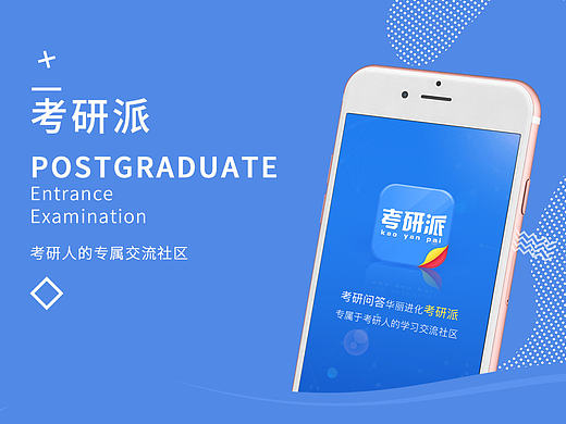 考研问答2.1版本迭代（个人主页-ZMjAyNzY4NDg=） - APP界面 - 站酷设计师新青年121原创素材 - 站酷ZCOOL