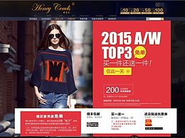 高級(jí)女裝。呢大衣首頁，活動(dòng)頁面