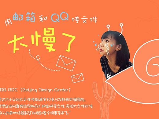 联想企业网盘运营宣传banner