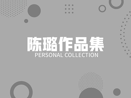 作品集（個人主頁-ZNjY0ODY4NjQ=） - 其他平面 - 站酷設(shè)計師溜邊快跑原創(chuàng)素材 - 站酷ZCOOL