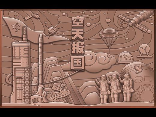 浮雕设计丨空天报国浮雕设计