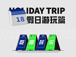 一个出去玩自由的理想&海报 壁纸