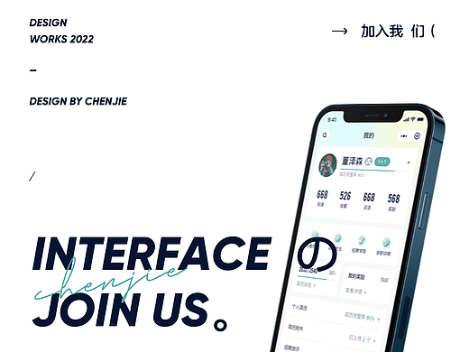 JOIN US DESIGN