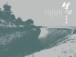 概念