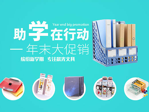 文具首页