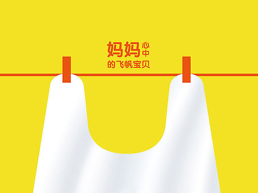 妈妈的非凡宝贝