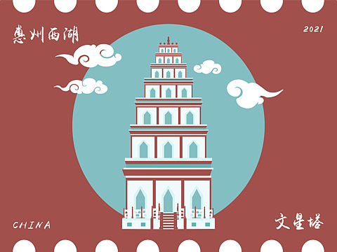 建筑插画 我心中的惠州西湖三塔