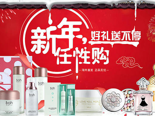 店铺活动banner