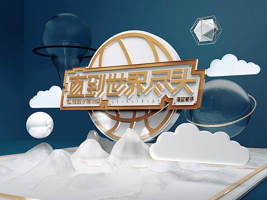 C4D练习作品，十二生肖。