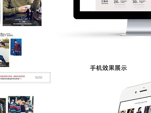 WUI电商男装首页设计