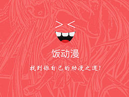 借鉴