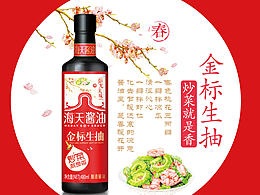 酱油包装