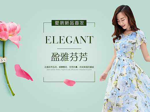 简约女装