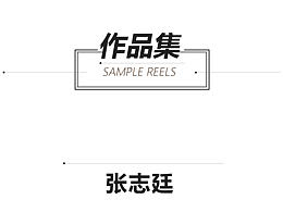 作品集