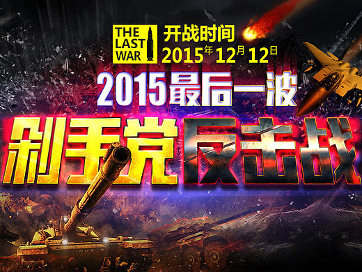 双十二JD官网销售专题页面（个人主页-ZMTUwMjMyMjA=） - 电商 - 站酷设计师皮蛋1014原创素材 - 站酷ZCOOL