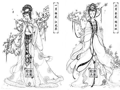 十二月花神 针管笔古风手绘