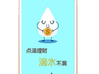 点滴理财