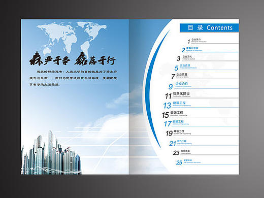 公司宣傳冊（個人主頁-ZMTc0NTQwNjg=） - 宣傳物料 - 站酷設(shè)計師壹貳叁叁貳壹原創(chuàng)素材 - 站酷ZCOOL
