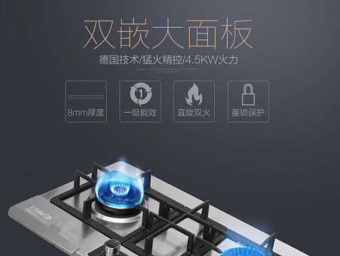 灶具詳情（個(gè)人主頁-ZMjI2MTMxNjA=） - 電商 - 站酷設(shè)計(jì)師如此這般那樣原創(chuàng)素材 - 站酷ZCOOL