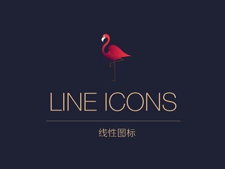 lineicon线性图标