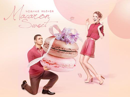 马卡龙：初恋的味道 马卡龙甜品创意海报设计 紫安钰