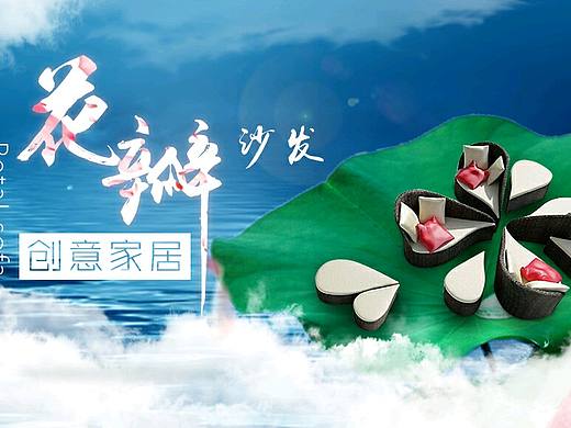 花瓣沙发创意家具banner练习