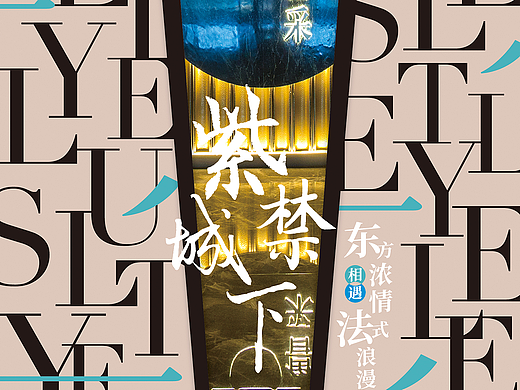 中式风格原来可以这么设计