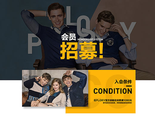 3小时赶出来的会员招募