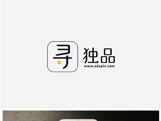 寻 独品--logo字体设计（个人主页-ZMTYzMzg3OTI=） - 字体/字形 - 站酷设计师guns8原创素材 - 站酷ZCOOL