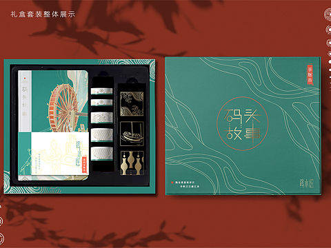 景德镇码头部分文创设计