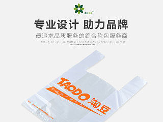 一款定制手提袋的详情，也是稿子。