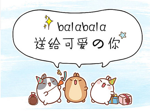 童装无线端首页