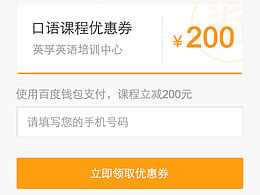 优惠券领取中间页