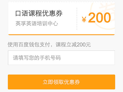 优惠券领取中间页（个人主页-ZMTU1ODc1MTY=） - APP界面 - 站酷设计师脱颖而出原创素材 - 站酷ZCOOL