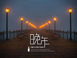 字体练习