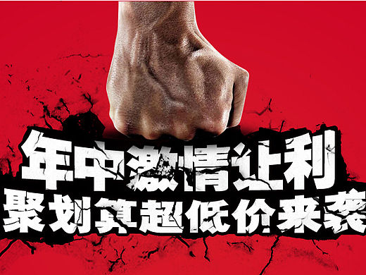 活动 封面 淘宝 海报