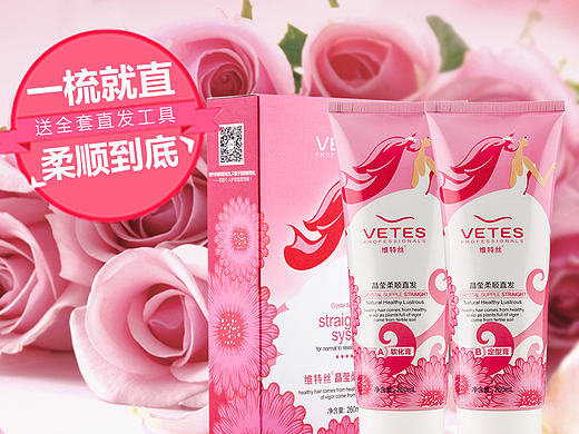 化妆品造型发胶天猫淘宝首页海报dm banner