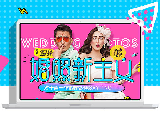 春季摄影婚礼相关及母婴专题活动页
