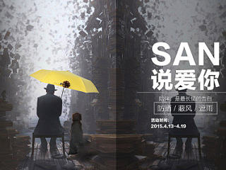 两张晴雨伞的海报