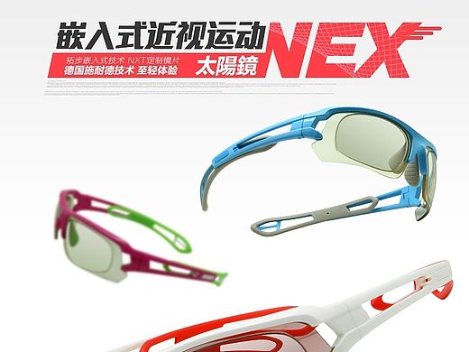 骑行运动眼镜爆款详情页设计模板 健身器材 骑行设备 偏光镜 