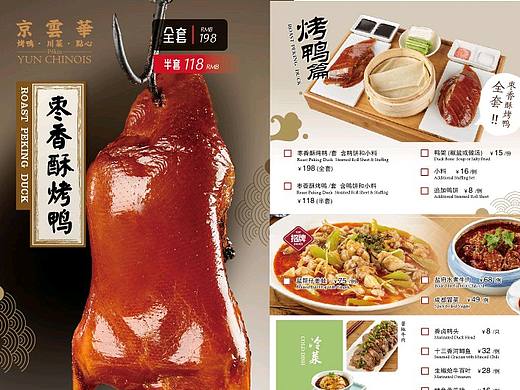 烤鸭点单纸2018/9