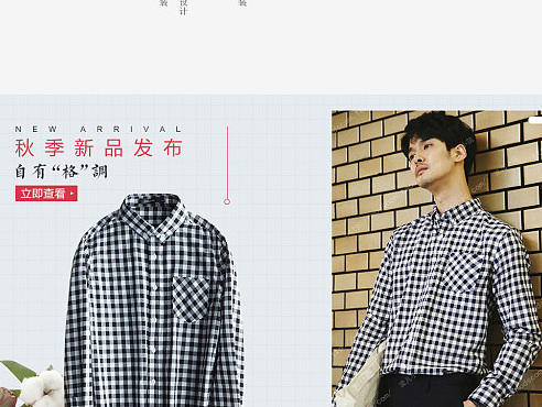 简约时尚 日系男装 首页设计（个人主页-ZMTkxNjE4NzY=） - 电商 - 站酷设计师jiachong原创素材 - 站酷ZCOOL