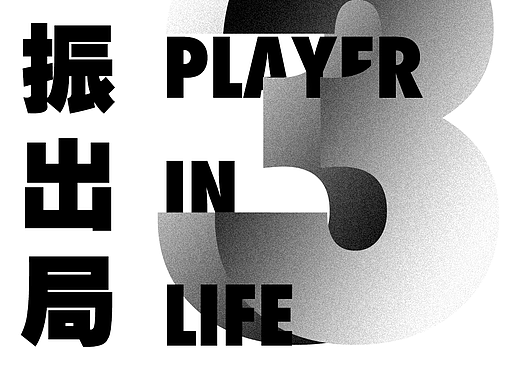 3（个人主页-ZMzkwMDg4ODQ=） - 海报 - 站酷设计师陳Hundred原创素材 - 站酷ZCOOL