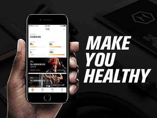 健身-MAKE YOU HEALTHY