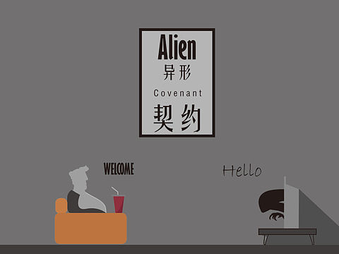 阿门异形海报比赛